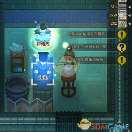 《了不起的修仙模拟器》修行系统详解