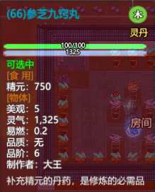 《了不起的修仙模拟器》丹药炼制系统详解