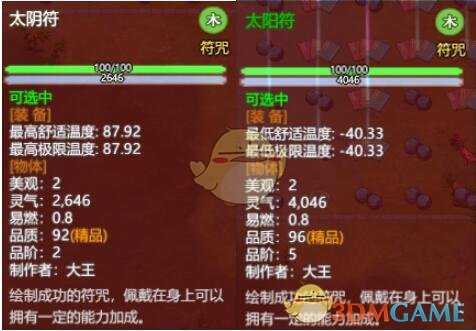 《了不起的修仙模拟器》绘制符箓系统详解