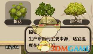 《了不起的修仙模拟器》建筑耕作系统详解