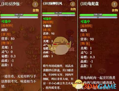 《了不起的修仙模拟器》建筑耕作系统详解