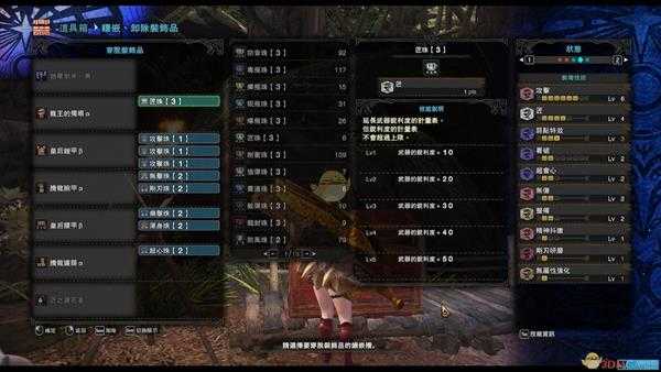 《怪物猎人：世界》5.0斩斧配装攻略