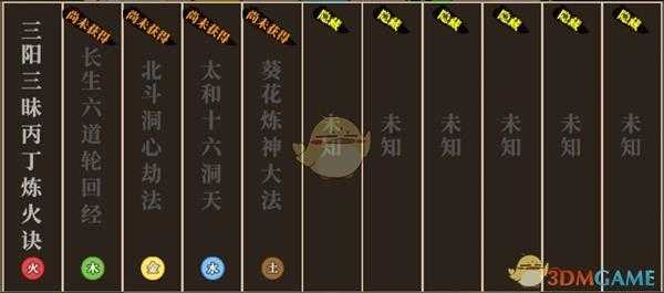 《了不起的修仙模拟器》功法解锁方法分享