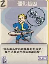 《辐射76》新版本速刷突变效果攻略