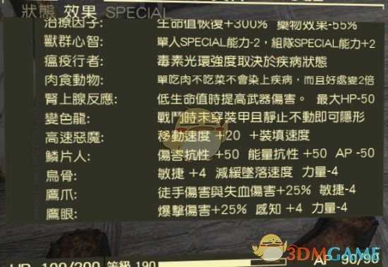 《辐射76》新版本速刷突变效果攻略