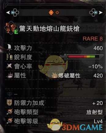《怪物猎人：世界》PC5.0炮击流铳枪开荒攻略