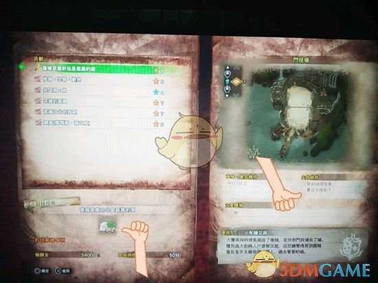 《怪物猎人：世界》新年活动历战菌猪任务指南