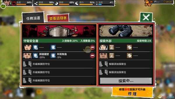 《迷城重生》幸存者小屋作用一览