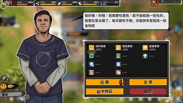 《迷城重生》幸存者小屋作用一览