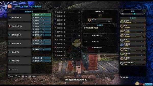 《怪物猎人：世界》5.0长枪配装攻略