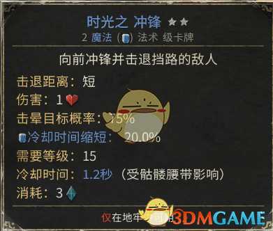 《恶魔之书》战士打法心得技巧分享