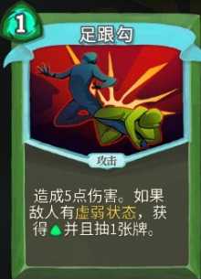 《杀戮尖塔》全成就指南