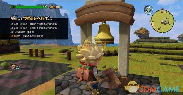 《勇者斗恶龙:建造者2》更衣室配方所需材料一览