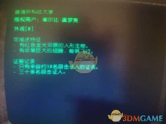 《辐射76》阿帕拉契亚神秘生物调查报告——温迪戈