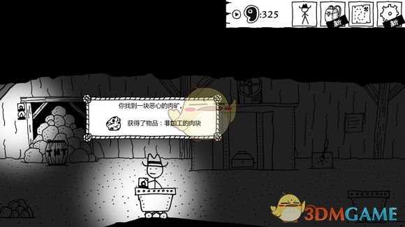 《恶念之西》新手村1337肉怎么收集 新手村1337肉攻略