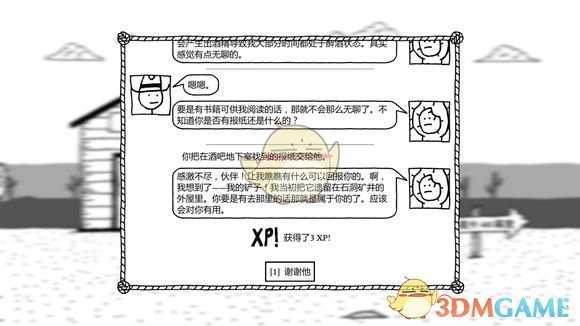 《恶念之西》新手村1337肉怎么收集 新手村1337肉攻略