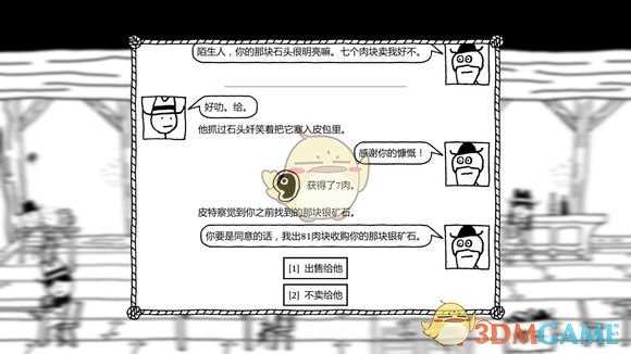 《恶念之西》新手村1337肉怎么收集 新手村1337肉攻略