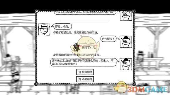 《恶念之西》新手村1337肉怎么收集 新手村1337肉攻略