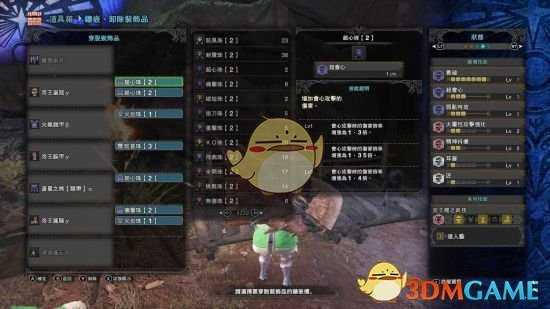 《怪物猎人：世界》火属性斩斧强击流及属性瓶流配装指南