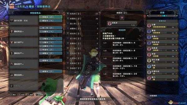 《怪物猎人：世界》大解流盾斧配装指南