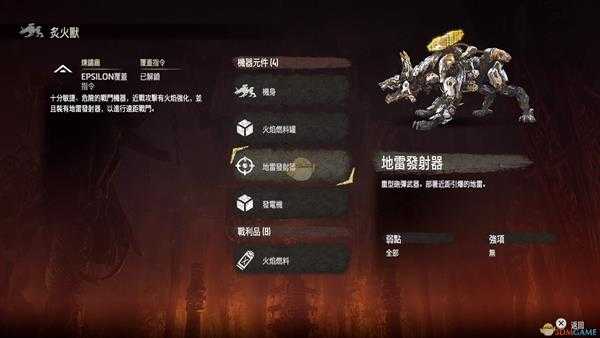 《地平线：黎明时分》炙火兽打法技巧指南