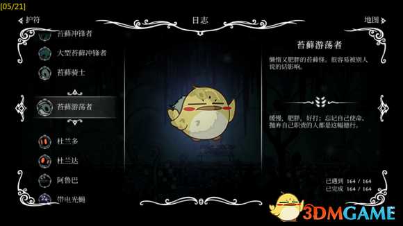 《空洞骑士》寻神者DLC猎人日志有哪些 全猎人日志图鉴一览