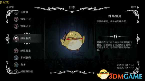 《空洞骑士》寻神者DLC猎人日志有哪些 全猎人日志图鉴一览