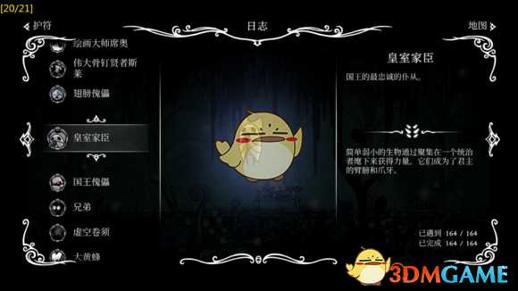 《空洞骑士》寻神者DLC猎人日志有哪些 全猎人日志图鉴一览