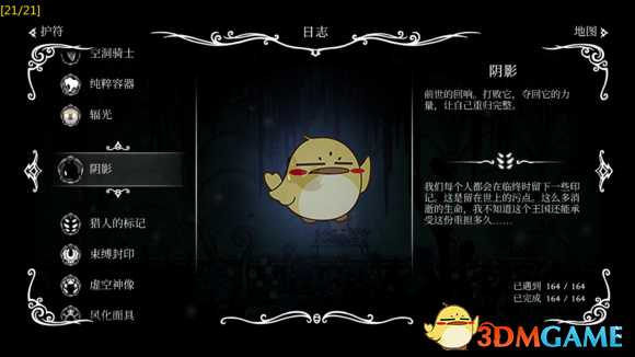 《空洞骑士》寻神者DLC猎人日志有哪些 全猎人日志图鉴一览