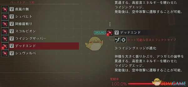 《噬神者3》短剑使用心得分享