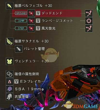 《噬神者3》短剑使用心得分享