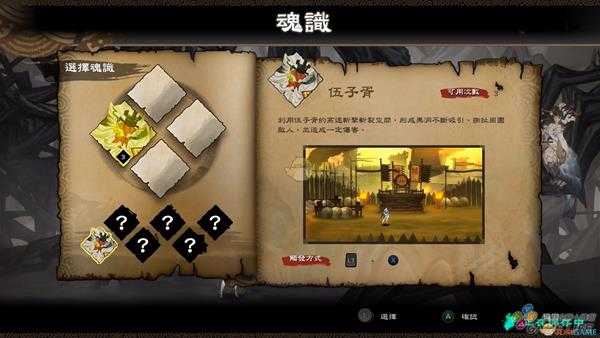 《幽林怪谈》全魂识获得方法与技能解析