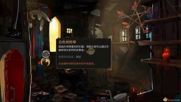 《柴堆》白色琉特琴获得方法介绍