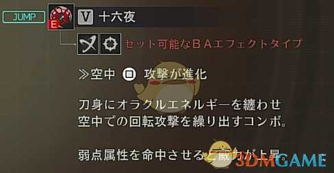 《噬神者3》月轮武器使用心得分享