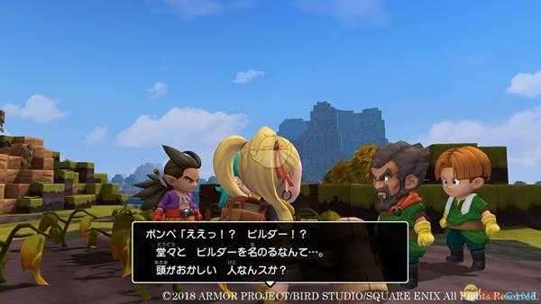 《勇者斗恶龙：建造者2》食材品级区分方法分享