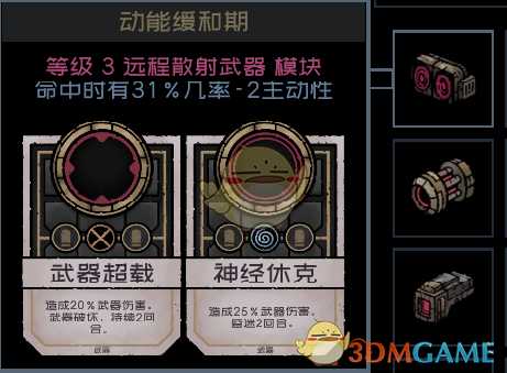 《深空遗物》医生怎么玩 医生玩法攻略