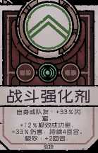 《深空遗物》什么专精好 专精详细介绍