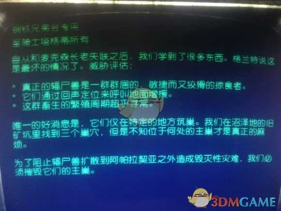 《辐射76》阿帕拉契亚神秘生物调查报告——辐尸生物