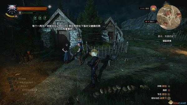 《巫师3：狂猎》逆心咒隐藏任务攻略分享