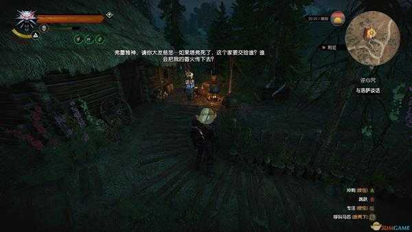 《巫师3：狂猎》逆心咒隐藏任务攻略分享