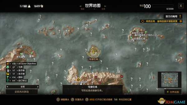 《巫师3：狂猎》自由魂隐藏任务攻略分享