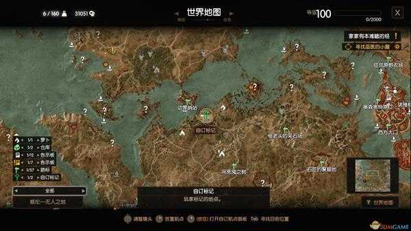 《巫师3：狂猎》假证件隐藏任务攻略分享