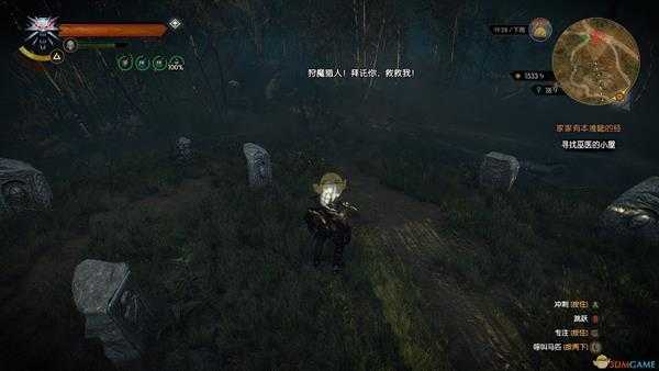 《巫师3：狂猎》威纶遭遇强盗隐藏任务攻略分享