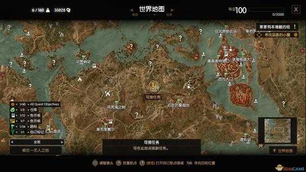 《巫师3:狂猎》帮助拾荒者隐藏任务攻略分享