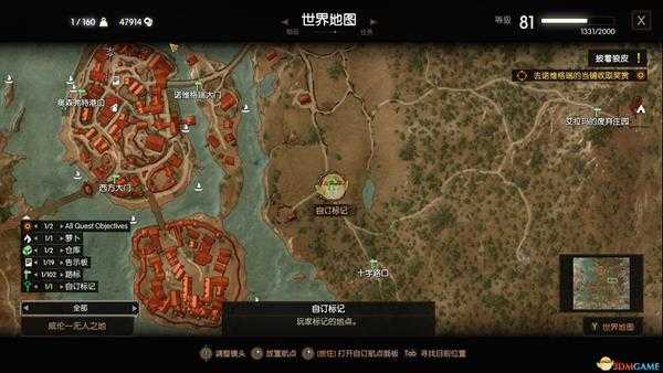 《巫师3:狂猎》惊吓的母马任务攻略分享