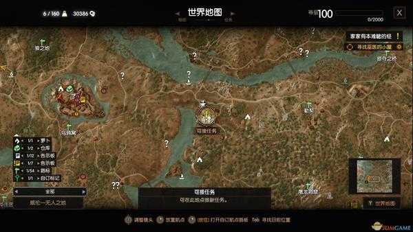 《巫师3:狂猎》真假猎魔人任务攻略分享