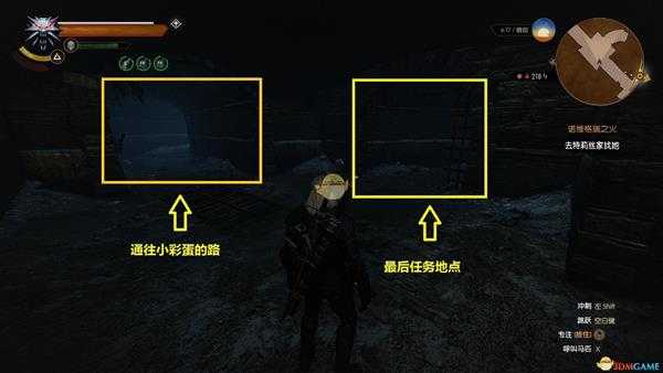 《巫师3：狂猎》尼佛加德的秘密信息任务攻略分享