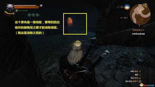 《巫师3：狂猎》尼佛加德的秘密信息任务攻略分享