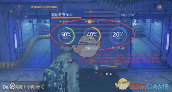 《全境封锁》前30级新手流程攻略