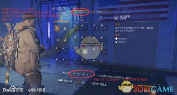 《全境封锁》前30级新手流程攻略